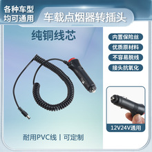 ���ɾ��c����DCĸ���Դ���^�ӏ��^��܇�d�ӝ������12V24V܇��