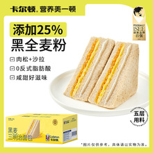 卡尔顿黑麦三明治面包早餐食品蛋糕糕点小吃零食营养整箱420g