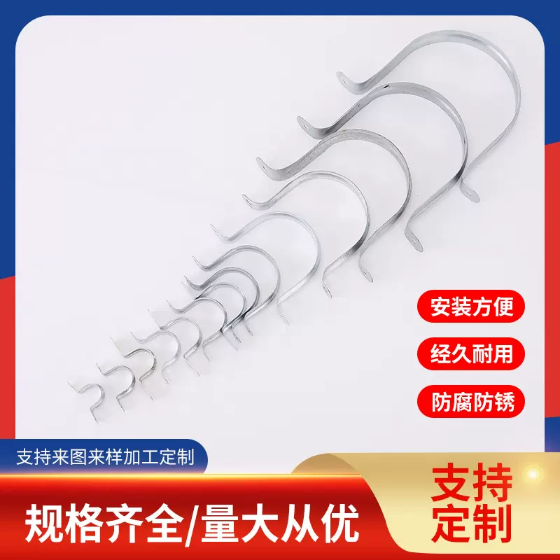 厂家供应U型金属管卡线管卡加厚骑马卡马鞍卡欧姆卡多种规格批发
