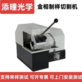 显微镜;工艺试验机;放大镜