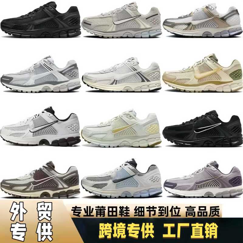 Putian Shoes Zoom Vomero5 European Station Couple Men's Shoes Women's Shoes Sports Shoes Running Shoes Dad Shoes Export Models Putian Shoes Zoom Vomero5 European Station Couple Men's Shoes Women's Shoes Sports Shoes Running Shoes Dad Shoes Export Models