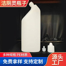 500ml毫升洁厕灵瓶子歪嘴洁厕液瓶马桶清洁剂瓶日化包装瓶塑料瓶