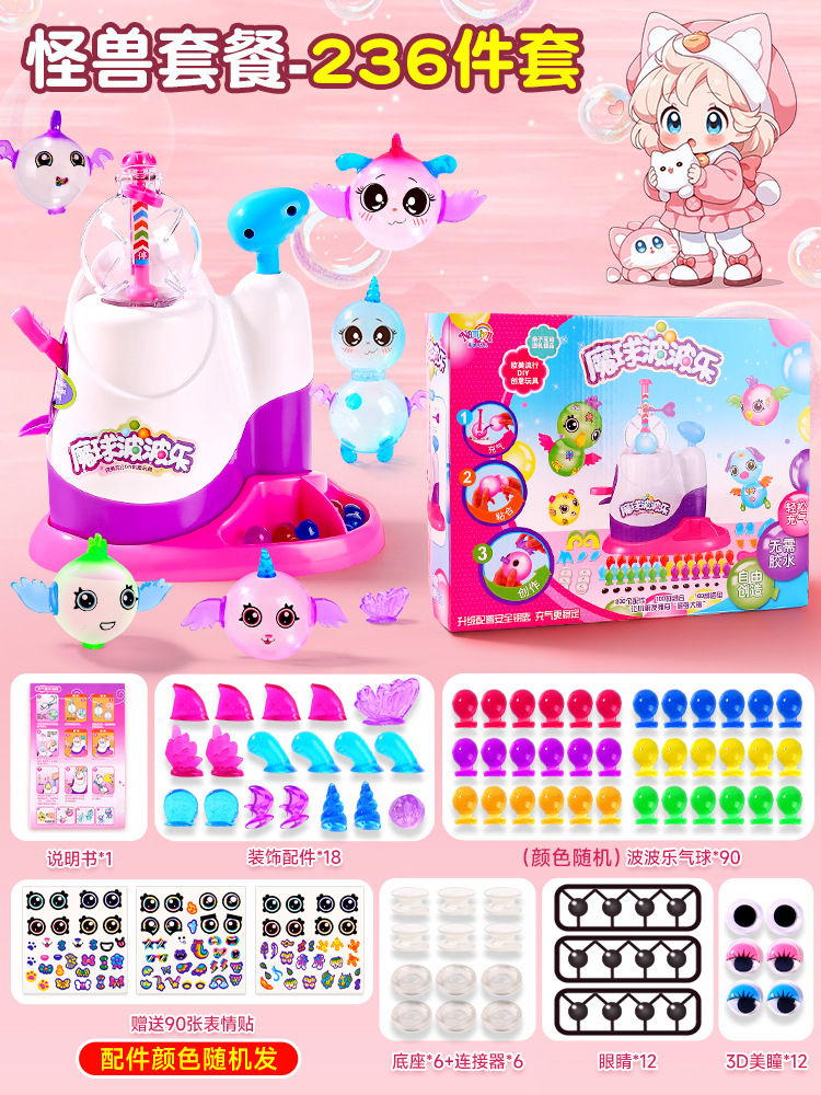 플레이 럭셔리 모델(몬스터 236개 세트) 머신 + 풍선 90개