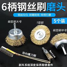 汽车轮毂轴头除锈工具气动打磨抛光钢丝刷刹车系统深度保养套装跨