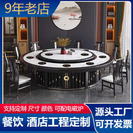 新中式酒店餐桌品质岩板电动大圆桌会所饭店饭桌实木圆形桌子20人