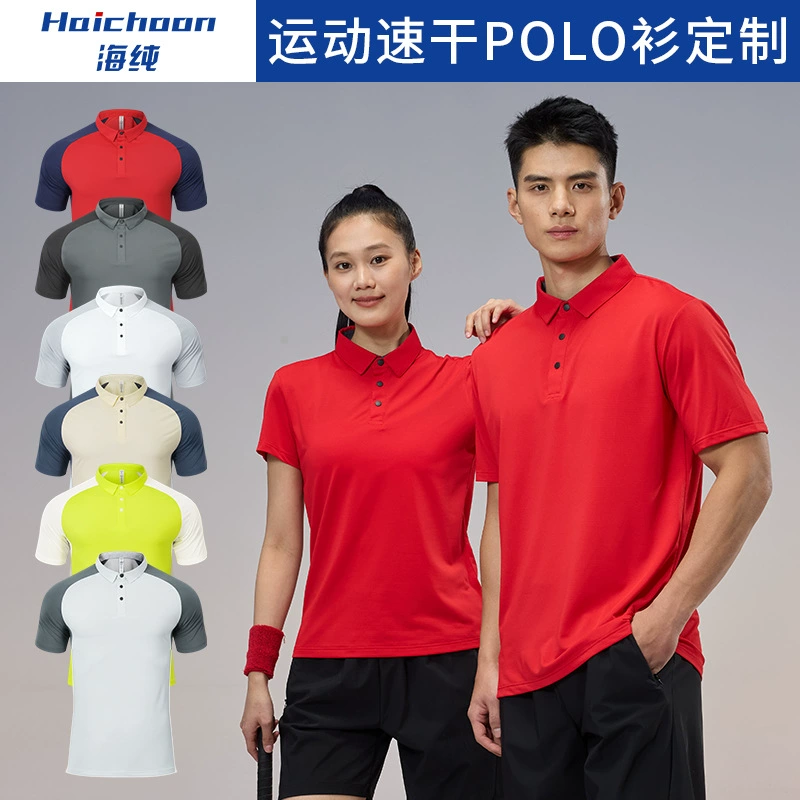 Быстрая сухая плечевая рубашка поло на заказ фитнес спорт бег с лацканом с коротким рукавом футболка рабочая одежда с логотипом