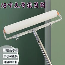 细毛油漆寸滚筒刷大号毛细滚刷地坪乳胶漆工具托盘环氧涂料加长