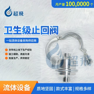 不锈钢止回阀快装卡箍式止回阀负压快开卡箍式卡盘连接批发定制