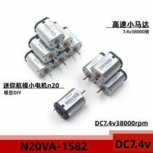 ����̼ˢn20�����_DC7.4V����diyģ�͸��b�w�C�b��С늙C������l