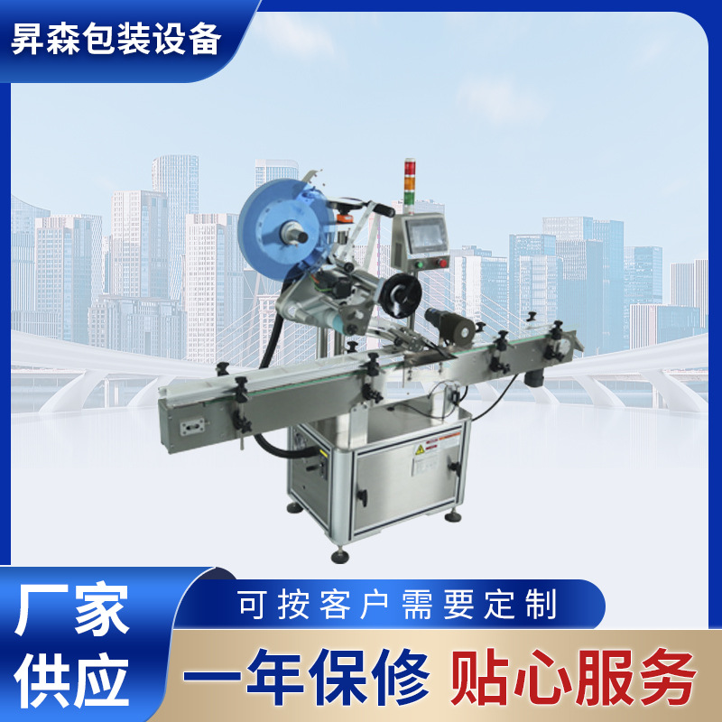 贴标机 全自动平面贴标机纸袋卡片纸盒侧平面自动贴标不干胶贴标