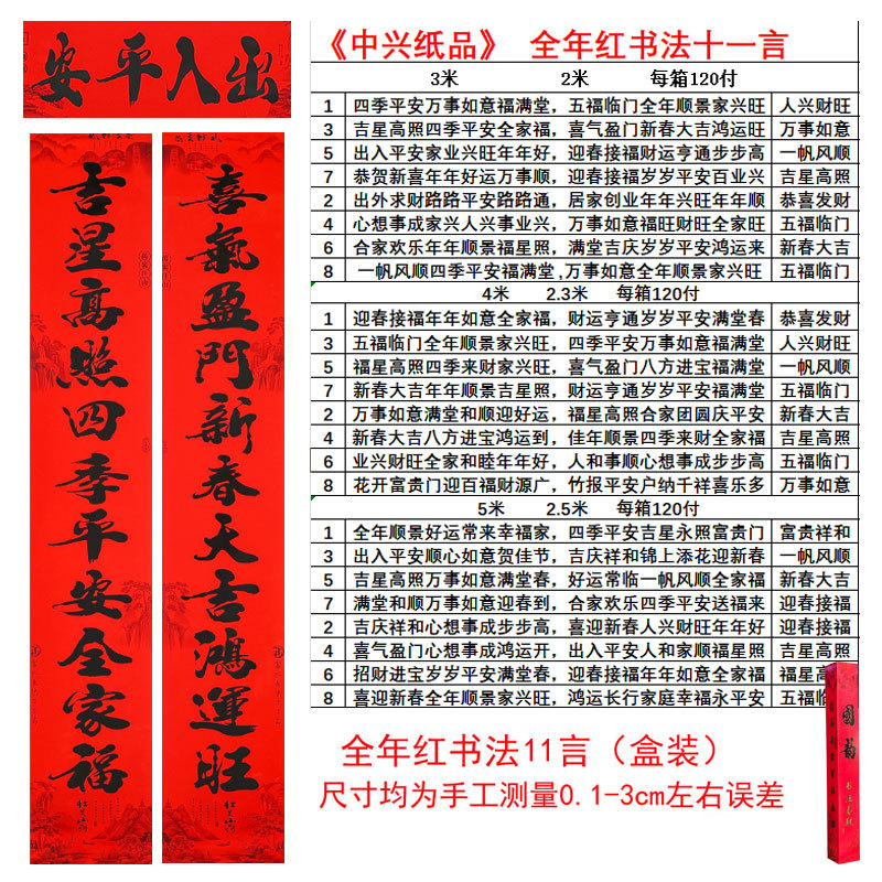 书法11言3