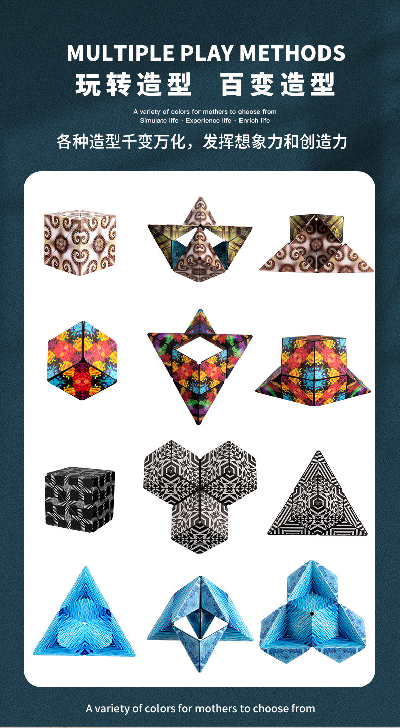 磁性百变魔方详情 (10).jpg