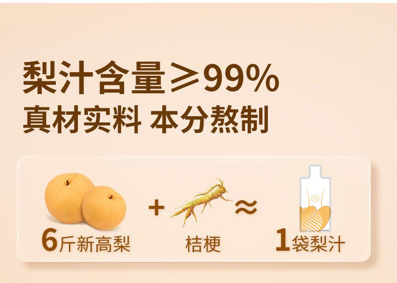 Jiegeng Pear Juice Drink 500ml Bottled Platycodon Root Herbal Beverage Clearing Refreshing Drink quality and texture
