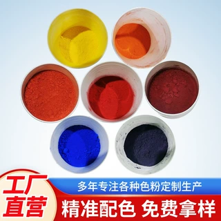 氧化铁红油漆涂料用色粉铁红粉氧化铁颜料彩砖建筑陶瓷色粉定制