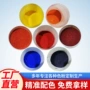 陶瓷定制建筑氧化铁氧化铁红