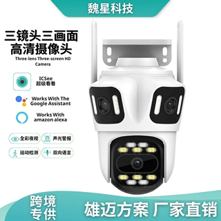 跨境icsee枪球联动 wifi摄像 智能夜视高清室外全景无死角摄像头