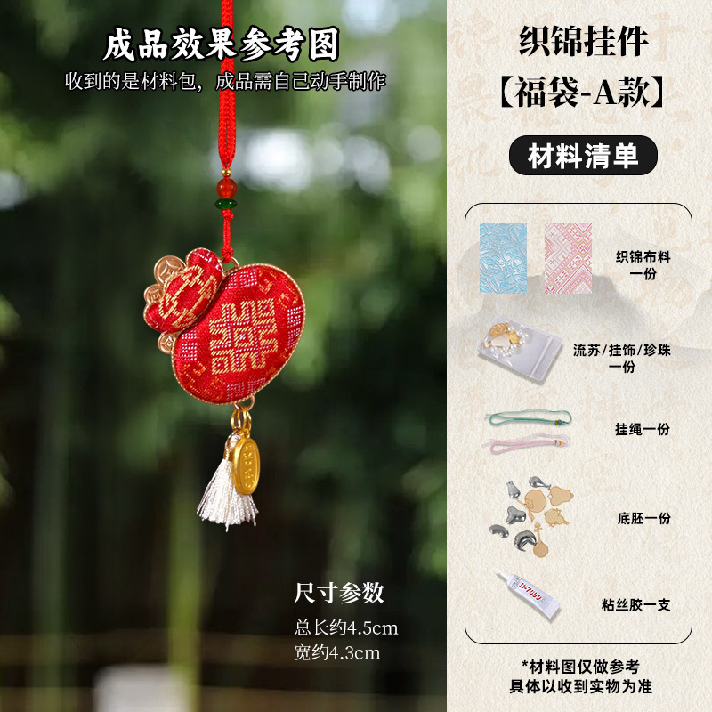 中秋节diy中式宋锦蝴蝶吊坠压襟双面挂件沙龙暖场手工活动礼物|undefined