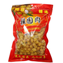 广西博白桂圆肉龙眼肉干无核桂圆干肉圆泡水煲汤500g袋装新货