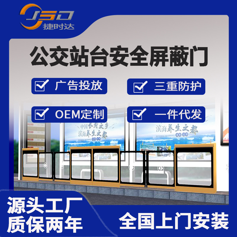 公交站台屏蔽门BRT半高地磁感应平移门高铁屏蔽门红外感应安全门|undefined