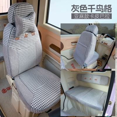 seasons, waterproof cushion cover — Electric car cushion - gray-houndstooth-capybara-linen-style