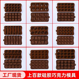 巧克力模具;蛋糕模;餐垫、杯垫