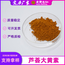 �J�C���S��98%�J�C��ȡ��481-72-1�s������100g/���F؛���]