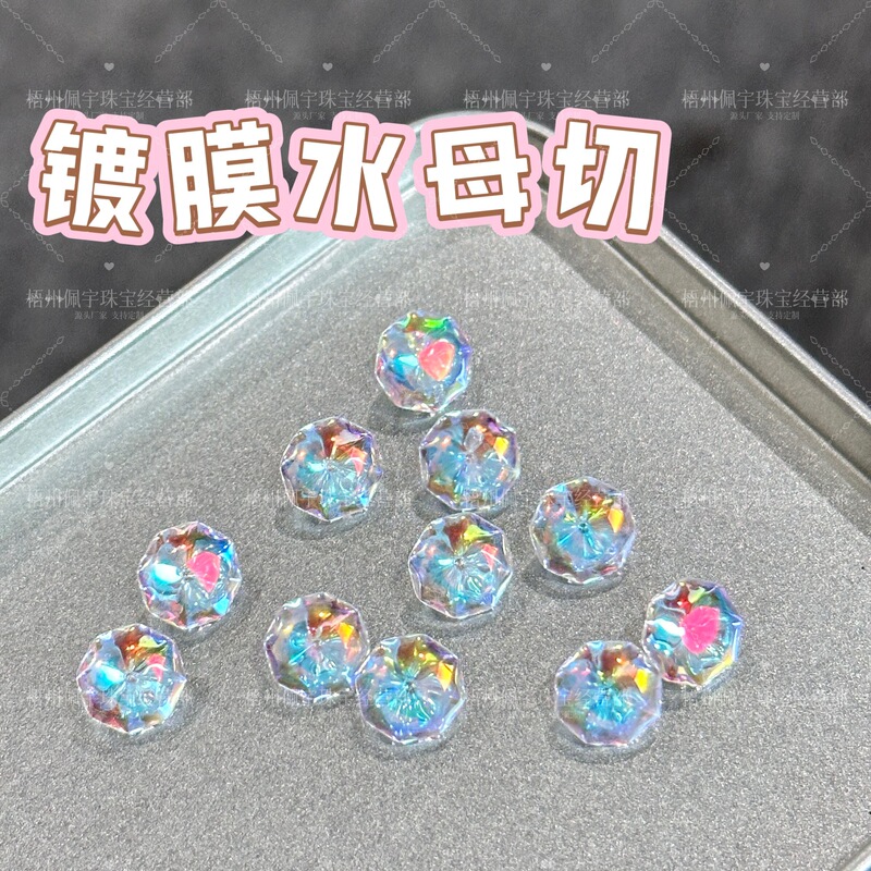 Octagonal Jellyfish Cut Zircon, New Colorful Water Baby Light Bulb, Flashing Earrings, Loose Stone, Popular on Xiaohongshu