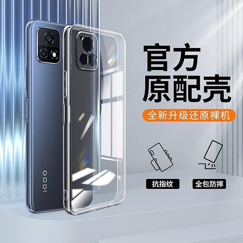 Suitable for Vivo Iqoou3 Shell Iqoou3X Transparent Shell All-Inclusive Ultra-Thin Silicone Soft Shell Anti-Fall Protective Cover