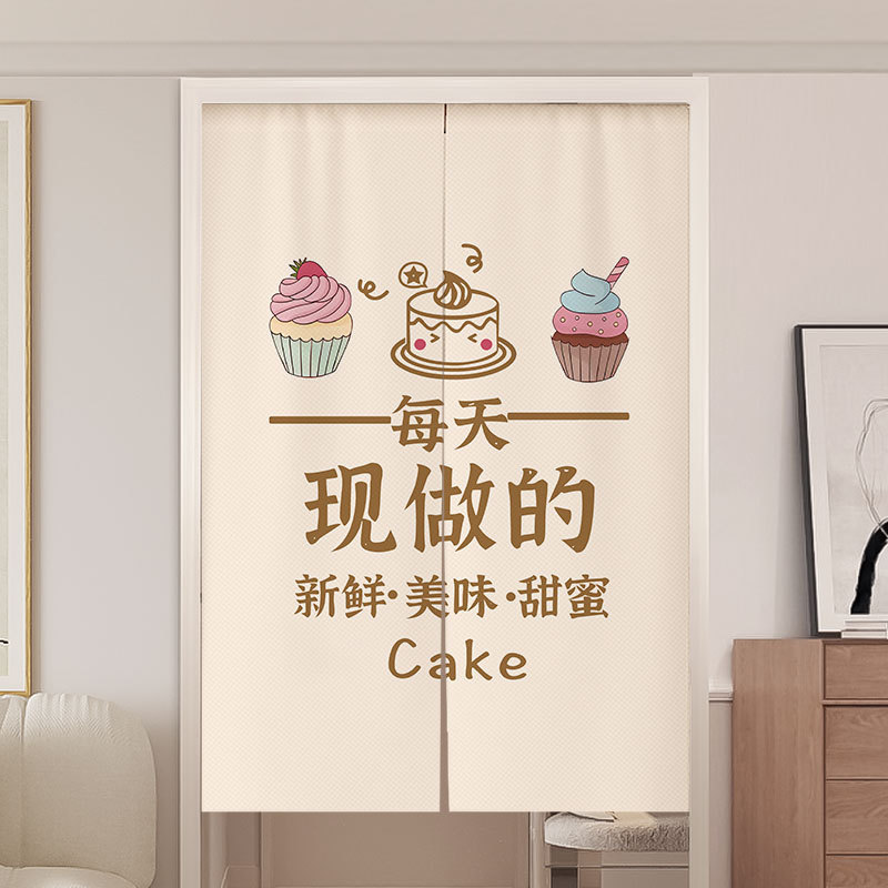 Cake Shop Door Curtain, Commercial Bakery Partition Curtain, Bakery and Dessert Shop Curtain, Kitchen Back Kitchen with Retractable Rod Included
