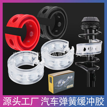 源头工厂汽车减震缓冲胶汽车减震器缓冲胶减震胶弹簧缓冲器避震胶