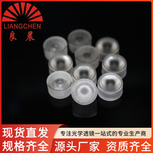 PS/PC透镜19mmLED防水15度3030洗墙灯线条灯投光灯高透光耐久透镜