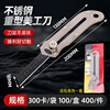 Stainless Steel Heavy Art Knife Office Paper Counterborn Courier Delivery Broken Knife Wall Together All Industrial -grade Steel Hirror
