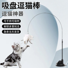 卸売りの新型の吸盤は猫の棒の猫を笑わせます。