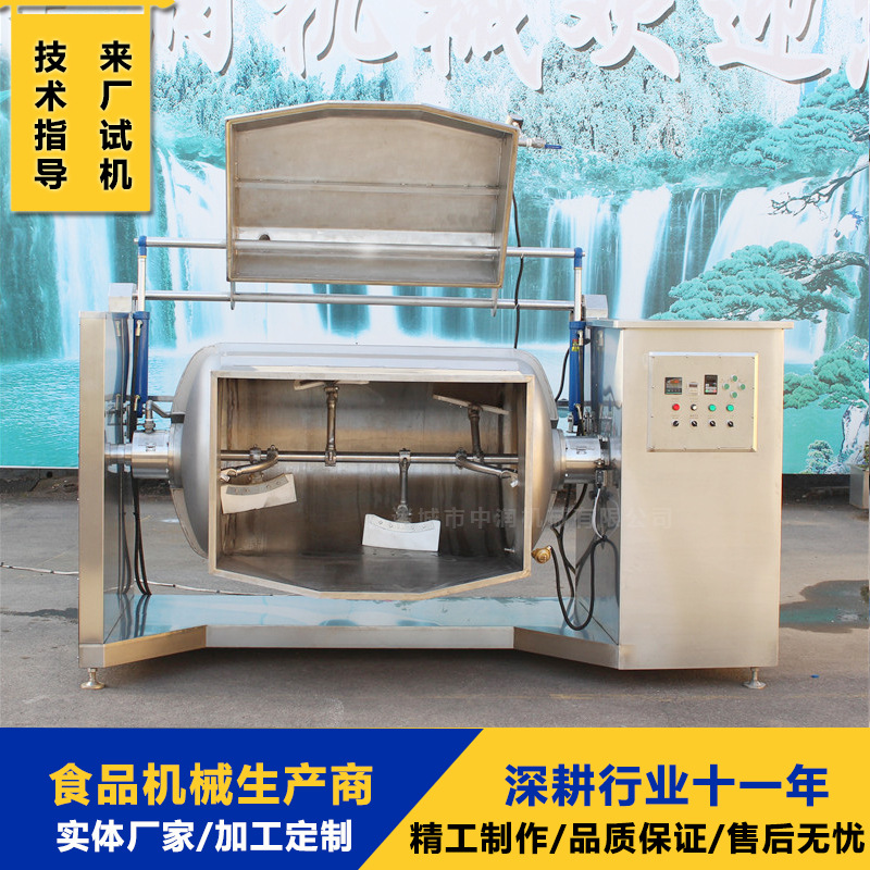 大型横轴卧式真空浓缩锅 炒果酱机器 浓缩酱油蔬菜酱汁设备