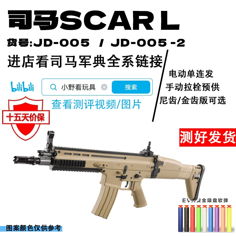 Военная классика Сима Scar-L электрическая игрушка для воина, обучающая модель живой CSS игра кросс-border огнестрельное оружие