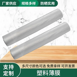 货场盖布;建筑膜;保护膜