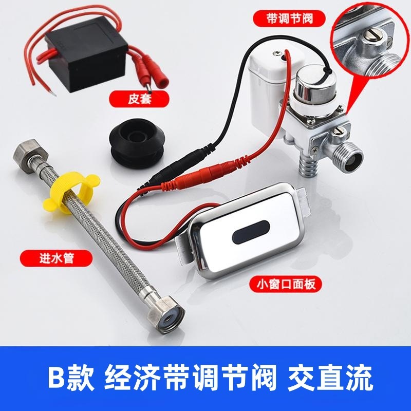智能小便池感应器配件小便斗厕所尿兜冲水器电磁阀6V智能感应|undefined