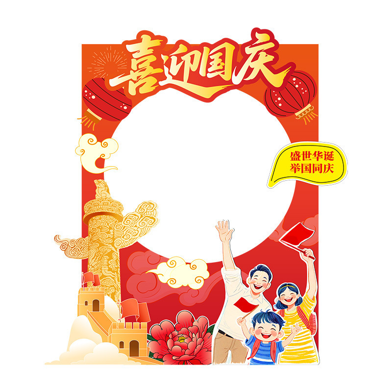 国庆节氛围场景布置装饰商场店铺橱窗主题活动打卡道具kt展板摆件|undefined