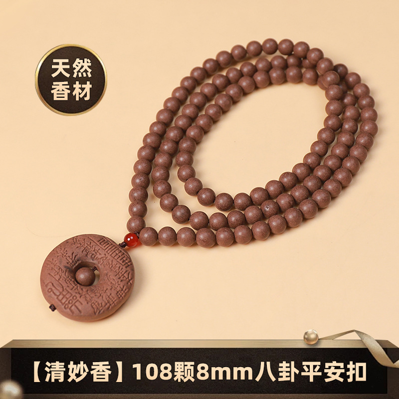 【108籽】古法合香珠108籽手串 天然香材持久留香|undefined