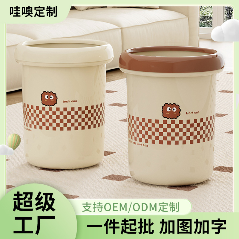 Trash Can Household High-End Large-Sized Lidless Pressure Ring Large-Diameter Kitchen Living Room Bathroom Mushroom Head Trash Can