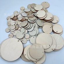 激光切割带孔圆片圆形木片DIY空白木挂件可手写木质装饰品