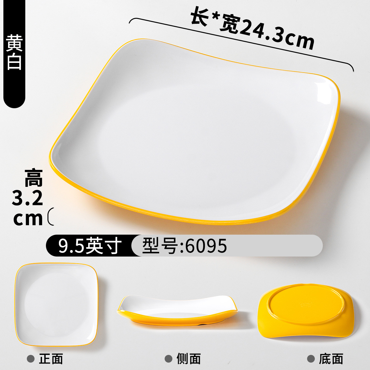 6095 노란색과 흰색