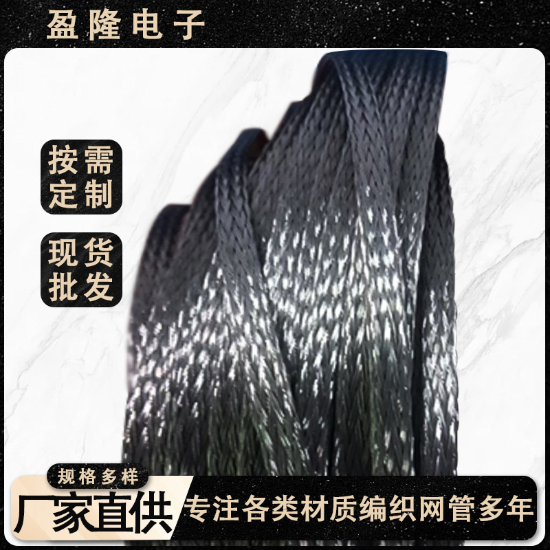 铝镁丝编织网管屏蔽线散热金属编织网管编织带电线伸缩屏敝套管