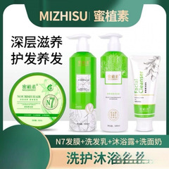 蜜植素洗发水洗护沐浴套装植物清洁补水控油护发素