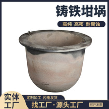 耐高温高效节能铸铁坩埚腰形坩埚工业化铝压铸熔铝坩埚现货批发