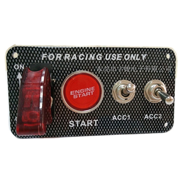 汽车点火开关 改装汽车组合启动开关  赛车点火开关摇键开关带灯z