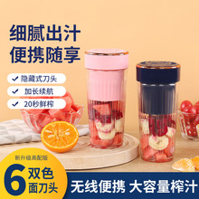 家用便携式榨汁机无线便携式榨汁杯迷你水果炸果机小型电动果汁机