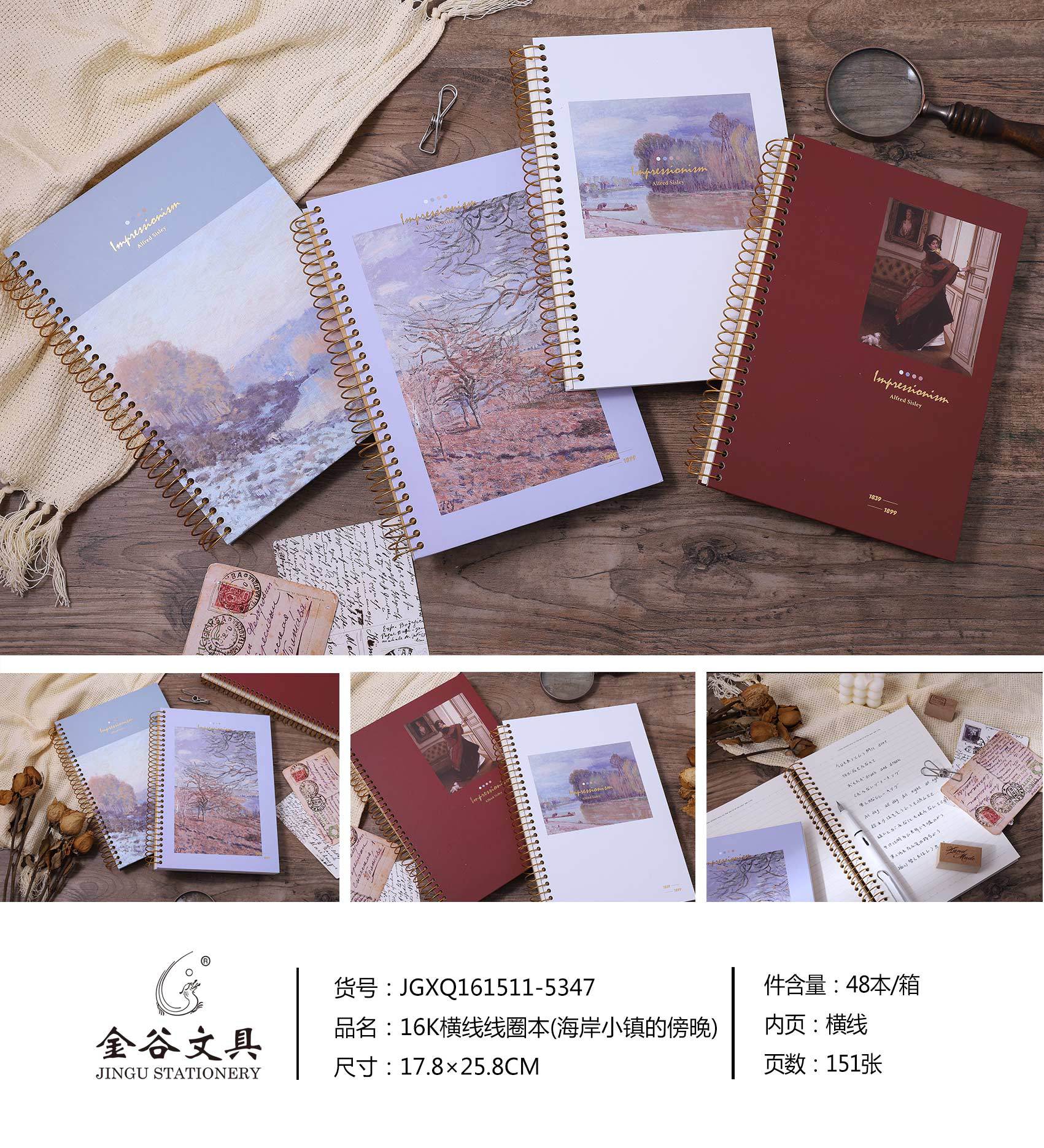 5347     16K横线线圈本（海岸小镇的傍晚）  (1