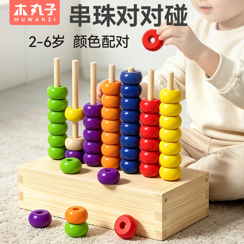 Juguetes de madera para la educación temprana de pares de colores para el entrenamiento de bebés Juguetes de puzzle cognitivo de color