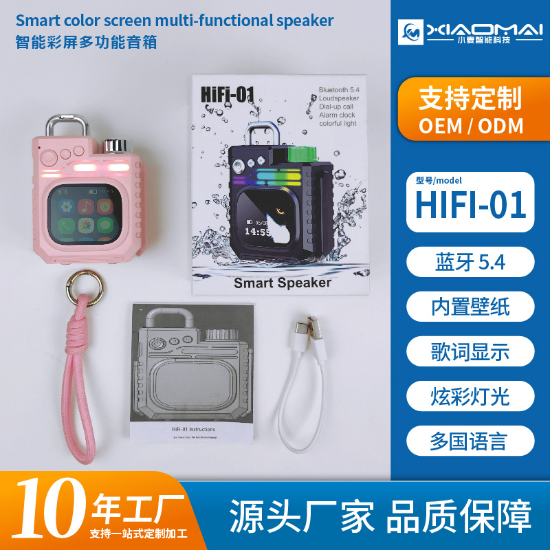 Bluetooth Speaker Outdoor Portable Heavy Bass Mini Wireless Smart Color Screen Lyrics Multi-Function Audio Manufacturer